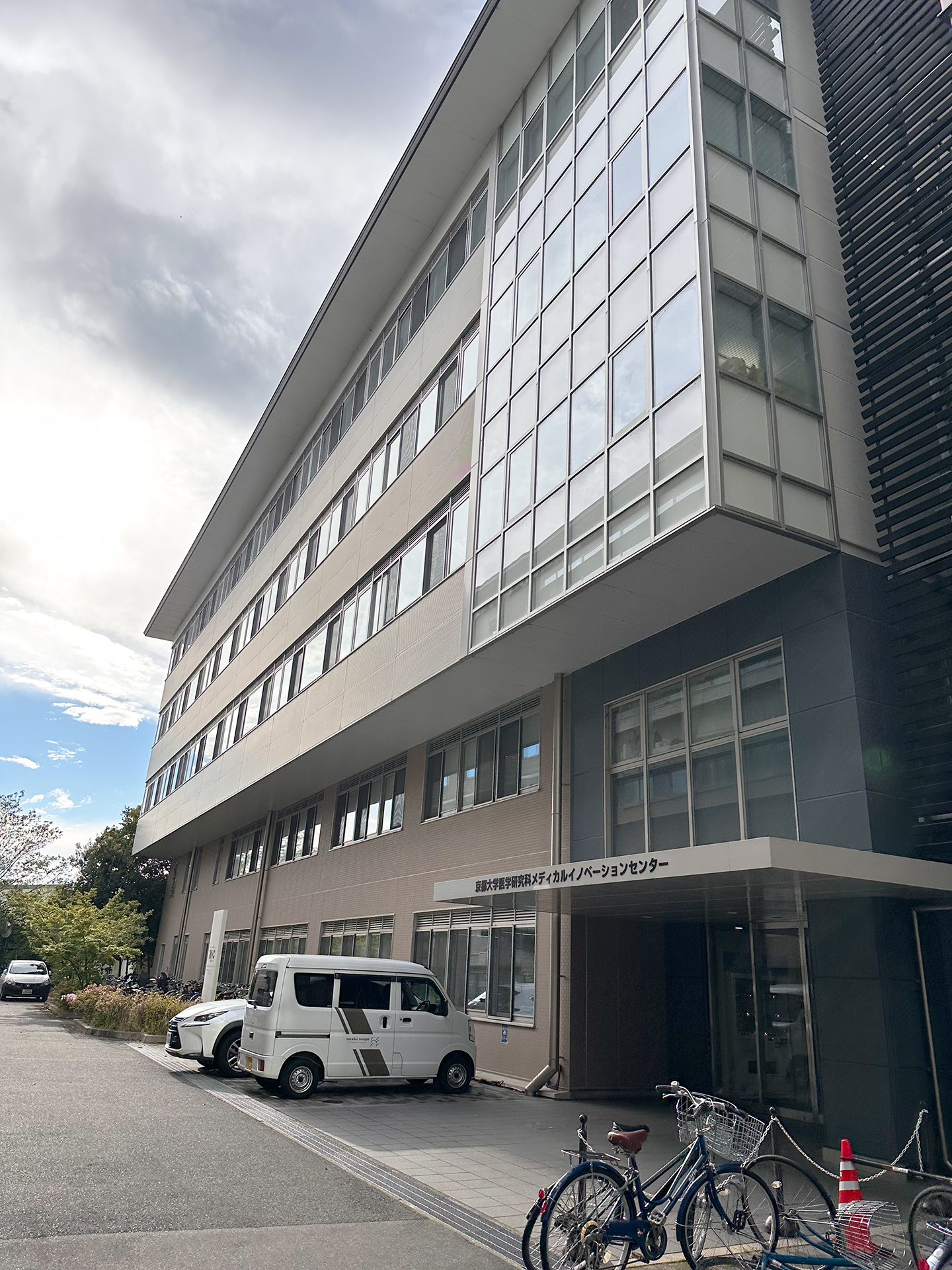 京都大学 生命情報開拓講座